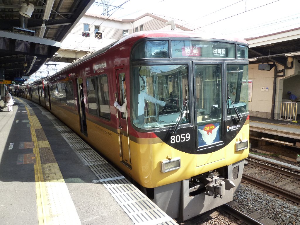 京阪8000形 京阪8000形