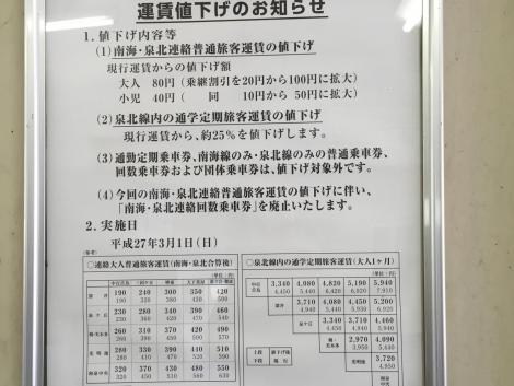 値下げの案内