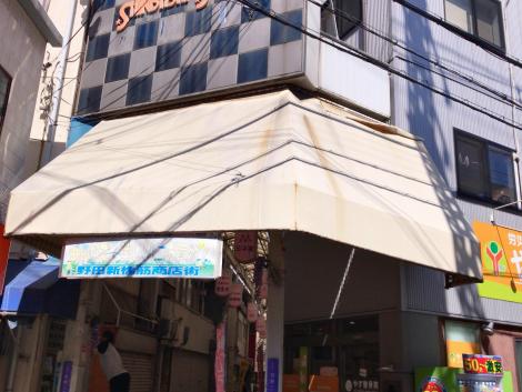 野田新橋商店街