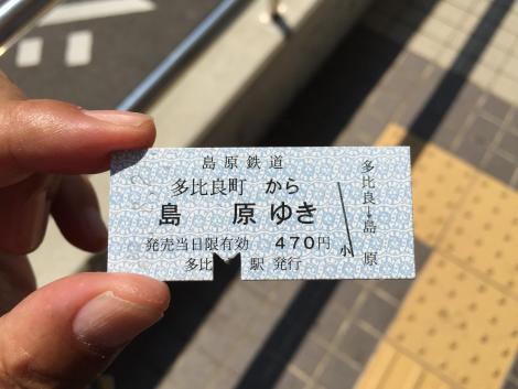 島原鉄道の硬券