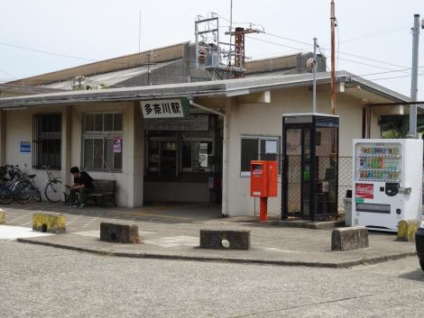 多奈川駅