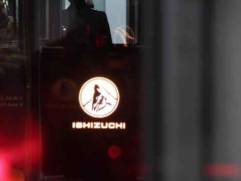 JR四国いしづち