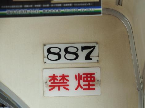 福井鉄道880形