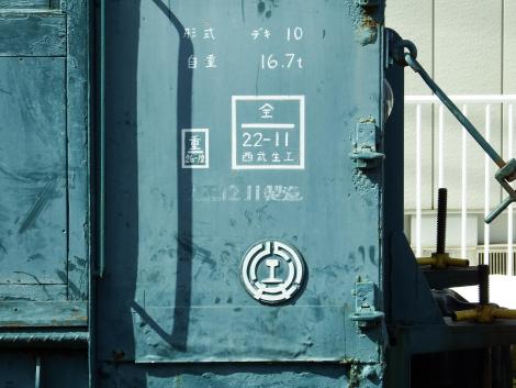 福井鉄道デキ11