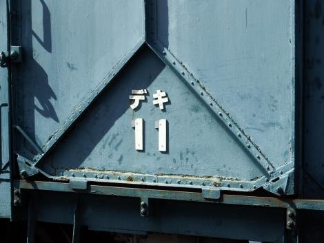 福井鉄道デキ11