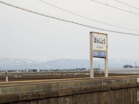 えちぜん鉄道本荘駅