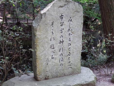 高蘭子さんの歌碑