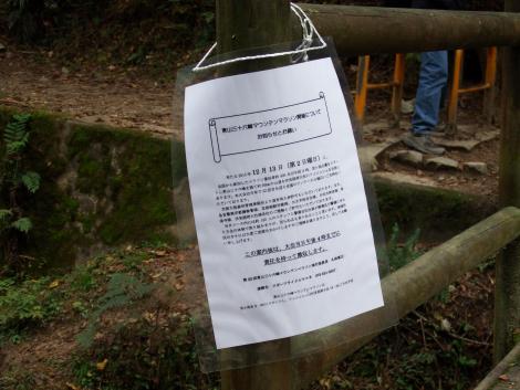 マウンテンマラソンの案内