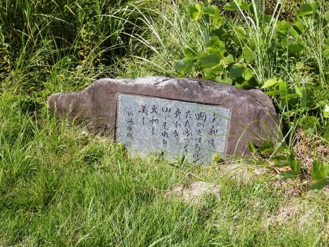 川端康成の碑文