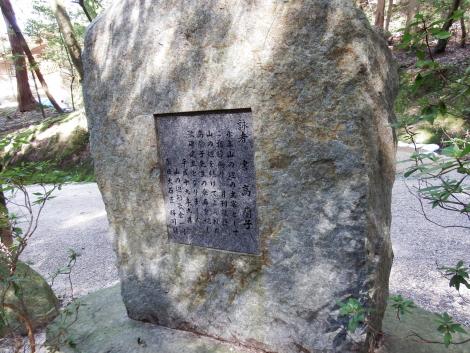 高蘭子さんの歌碑説明文