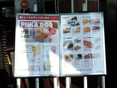 ハルカスのカフェ