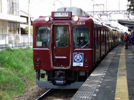 近鉄8400系B14編成
