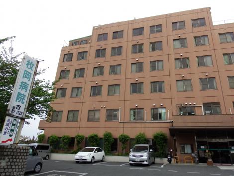 枚岡病院