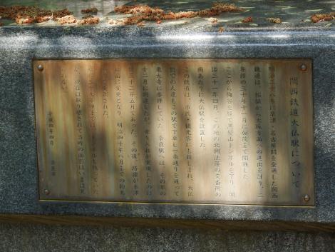 大佛鐡道記念公園