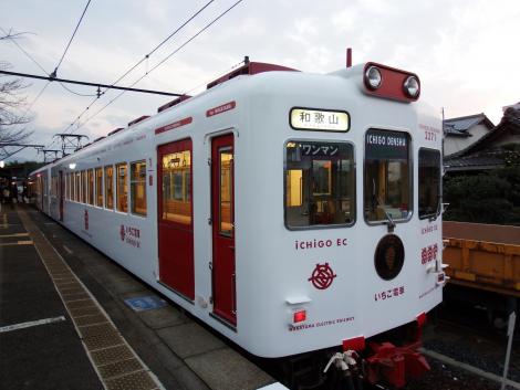 和歌山電鐵いちご電車