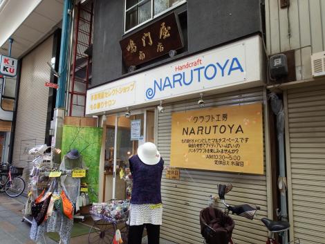 あべの王子商店街