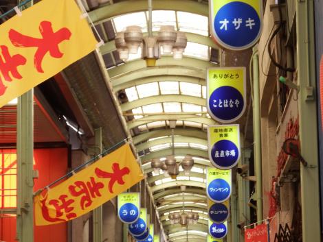 王子本通商店街