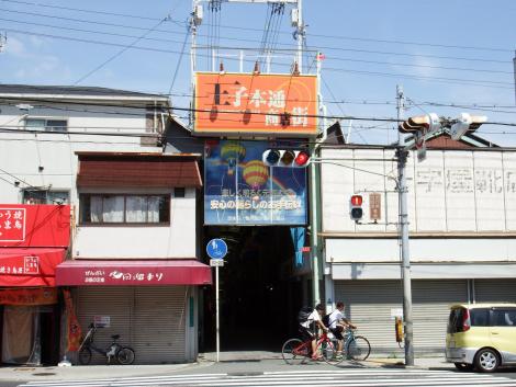 王子本通商店街