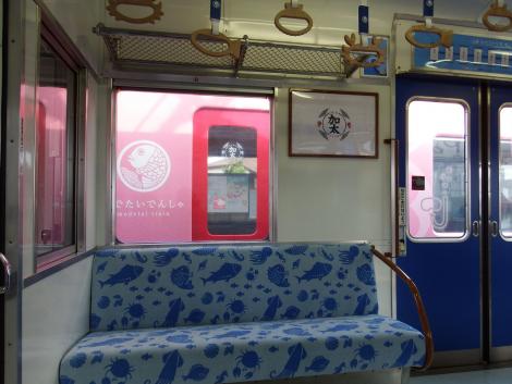 南海めでたいでんしゃ