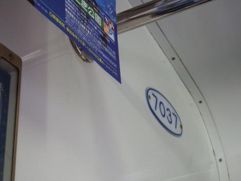 モハ7037の銘板