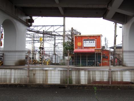 バー ローカル駅