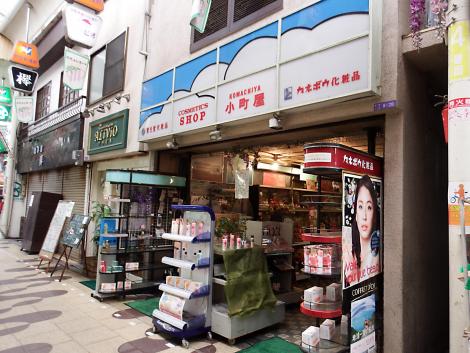 野田新橋筋商店街