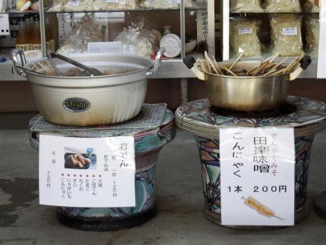 桧原神社前の茶店