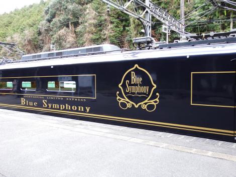 近鉄 青のシンフォニー