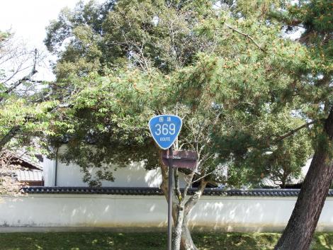 国道369号