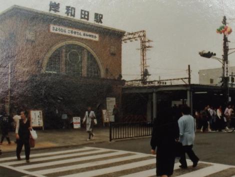 南海岸和田駅
