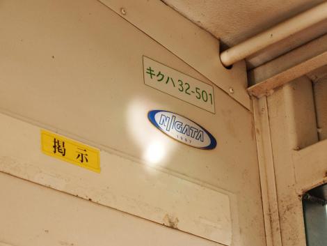 JR四国 絶景!土讃線秘境トロッコ号