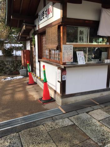 今日は入山料無料