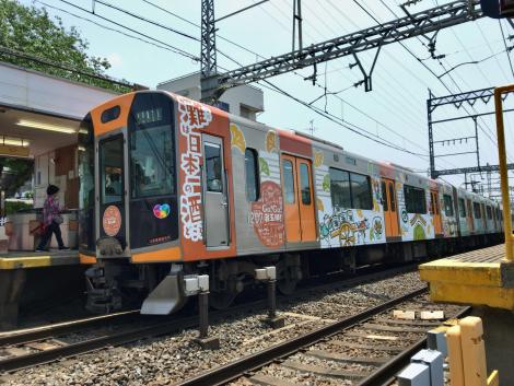 阪神1000系灘五郷ラッピング