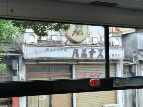 パルナスのお店