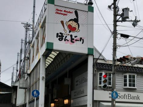 生野本通商店街