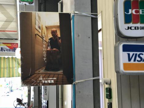 文の里商店街のポスター