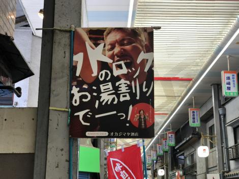 文の里商店街のポスター