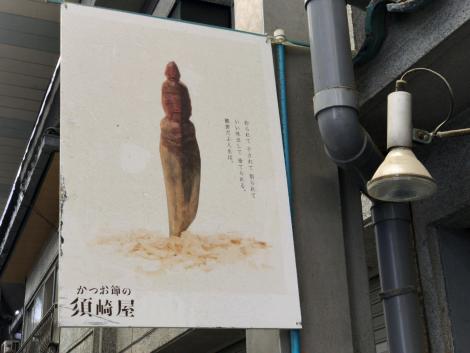 文の里商店街のポスター