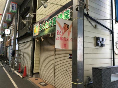 文の里商店街のポスター