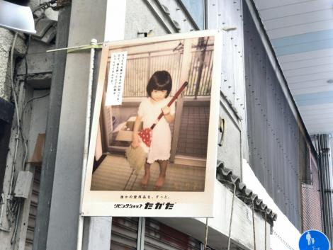 文の里商店街のポスター