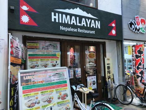 ネパール料理店