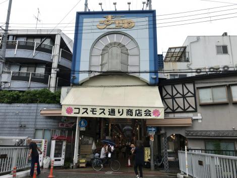 駒川商店街
