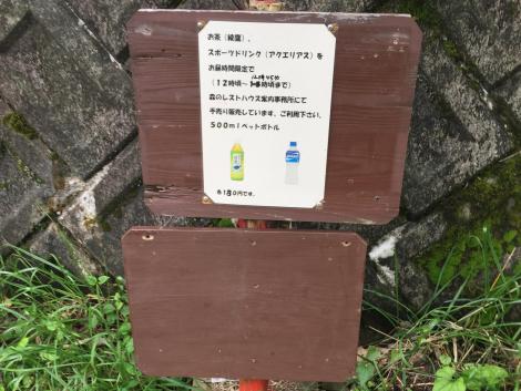 旗立山の入り口