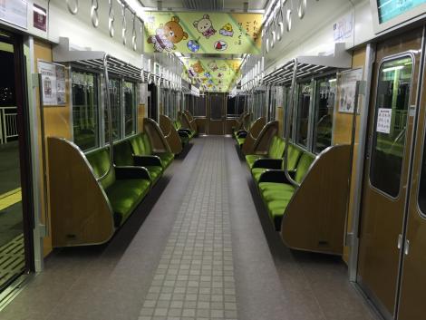 リラックマトレイン