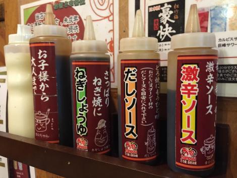 どろ焼のソース