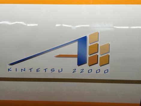 近鉄22000系