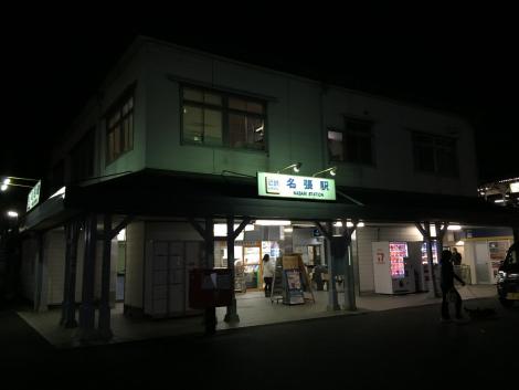 近鉄名張駅