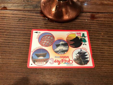 スルッとKansai 3dayチケット