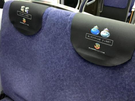 京阪3000系ドラクエ30周年記念特別電車