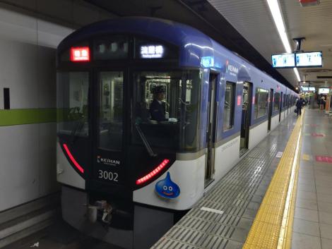 京阪3000系ドラクエ30周年記念特別電車